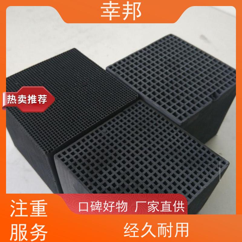 幸邦 无烟煤 耐水蜂窝活性炭 微孔发达 通孔阻力小 吸附能力强