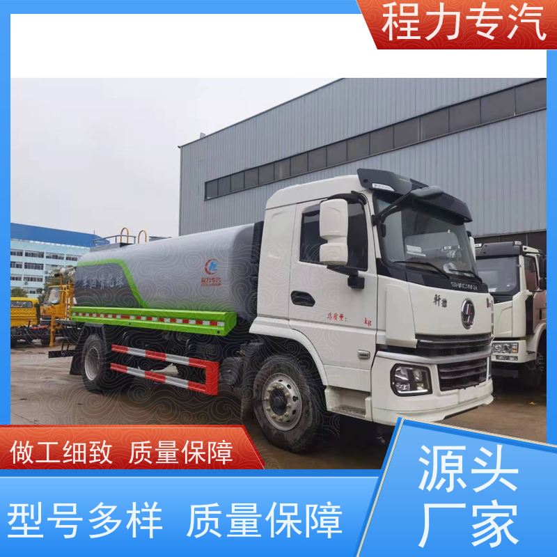 降尘喷雾园林绿化 公路洒水车 有效降低道路扬尘 车型品类齐全