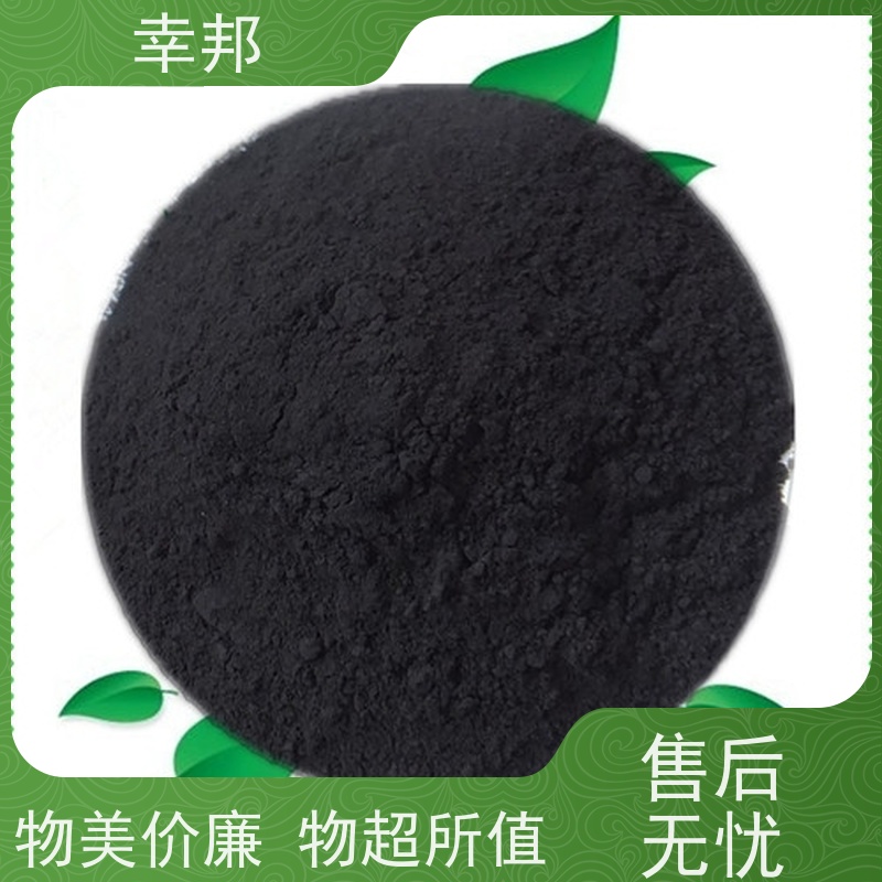 x幸邦 高碘值 粉状活性炭 食品工业脱色提纯 吸附重金属 垃圾焚烧