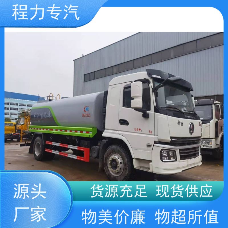 新款东风华神T1 5吨洒水车 新能源工程环保绿化车 生产厂家 支持定制