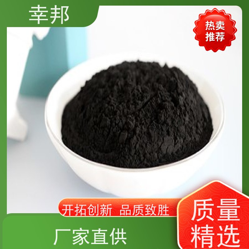 x幸邦 高碘值 粉末活性炭 食品工业脱色提纯 吸附重金属 垃圾焚烧