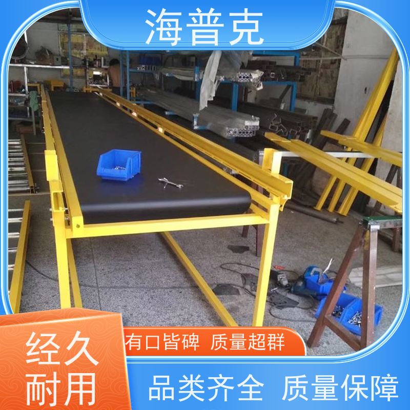 海普克 风干线皮带 可靠性高 经久耐用 铝型材框架 输送线