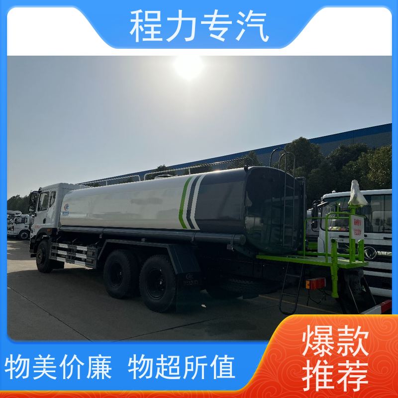 市政环卫道路养护 东风程力洒水车 侧喷绿化带浇灌 生产厂家 支持定制