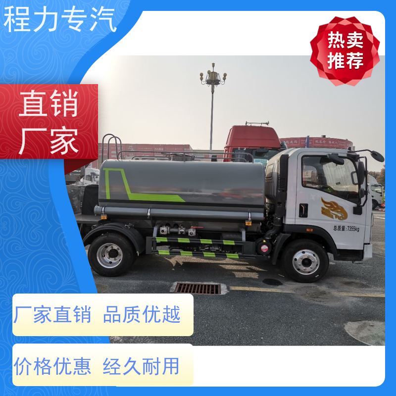 市政环卫道路养护 吸粪车洒水车 10m3绿化喷洒车 功能齐全上户无忧