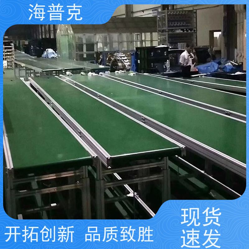 海普克 爬升式输送机 pvc 铝型材材质 可靠性高 经久耐用 风干线皮带
