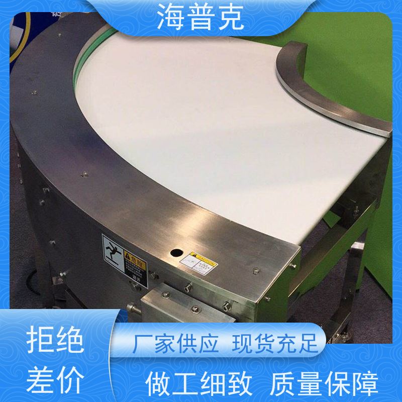 海普克 物流运输 规格可选 铝型材框架 风干线皮带 转弯输送机