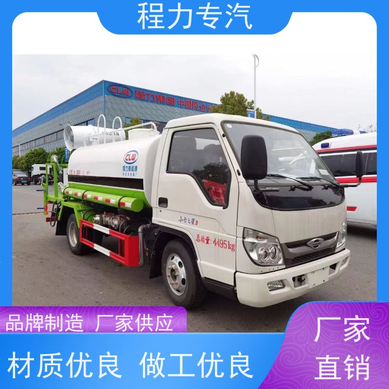 国六 15方陕汽轩德 喷洒洒水车 侧喷绿化带浇灌 车型品类齐全