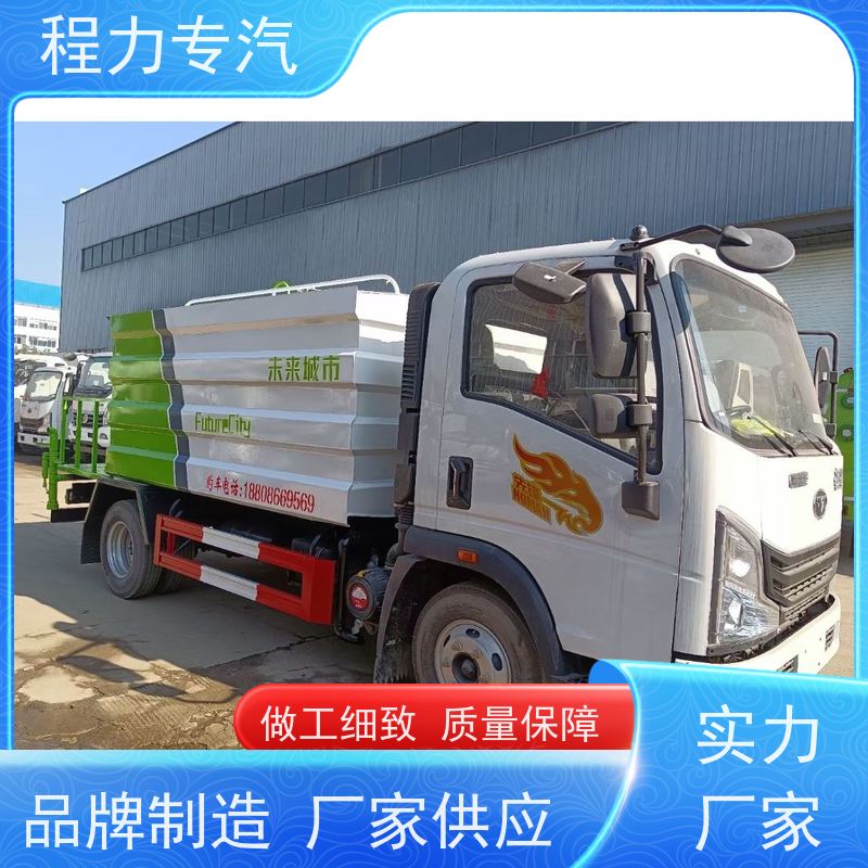 新款标准化工艺 电动洒水车 侧喷绿化带浇灌 功能齐全上户无忧