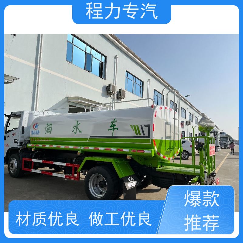新款东风华神T1 公路洒水车 新能源工程环保绿化车 生产厂家 支持定制