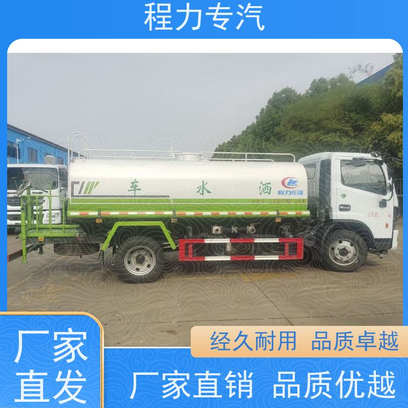 街道环卫喷洒车 工程洒水车 10方多功能抑尘车 型号全现车可送货长门