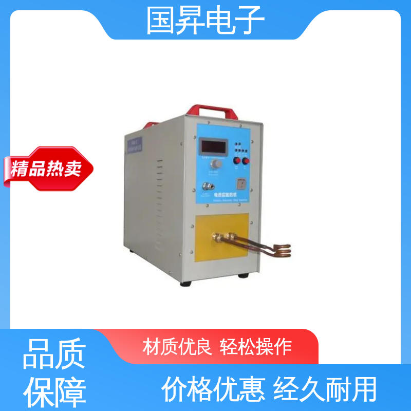 国昇电子 26KW超音频热锻设备 随时停止 水温可调 性能稳定 外形美观