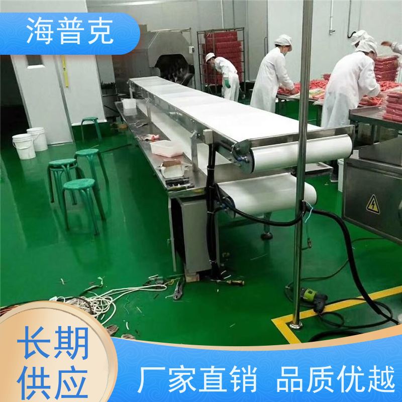 海普克 铝型材框架 可靠性高 经久耐用 风干线皮带 爬升式输送机