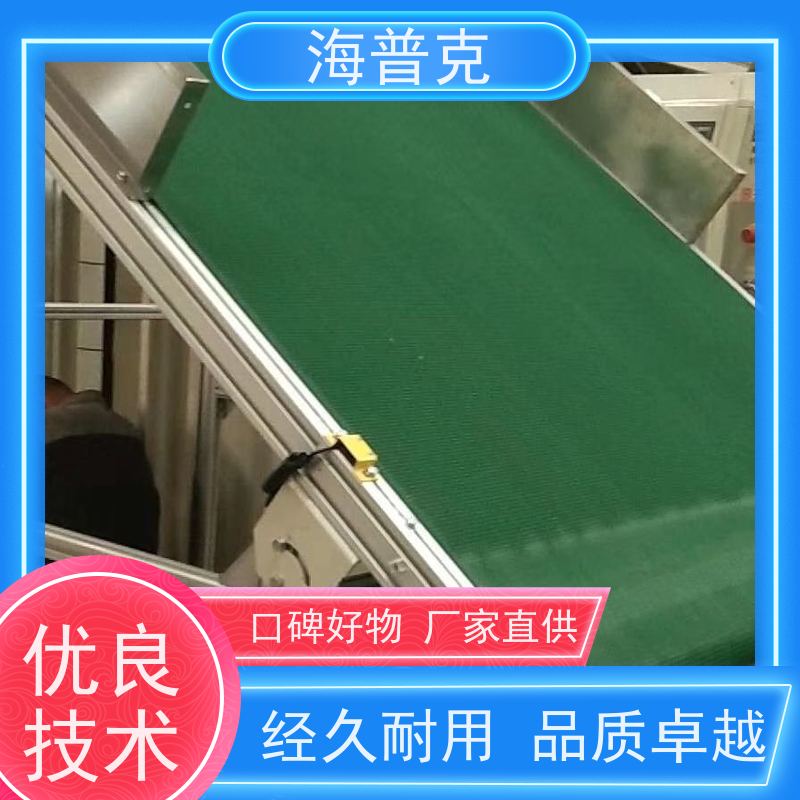 海普克 可靠性高 经久耐用 滚筒输送机 铝型材框架 风干线皮带