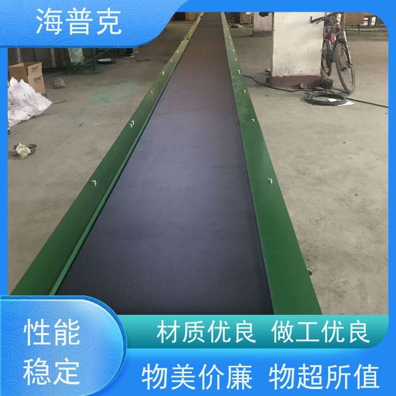 海普克 可靠性高 经久耐用 pvc 铝型材材质 粮食输送机 风干线皮带