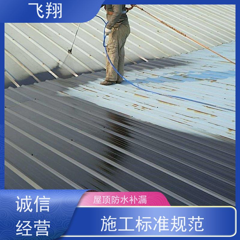 飞翔 电梯井防水补漏 点部位处理 施工标准规范 高压注浆工法