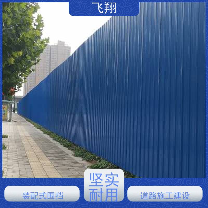市政施工围墙 泡沫夹芯板围挡厂家 施工围蔽 诚信经营