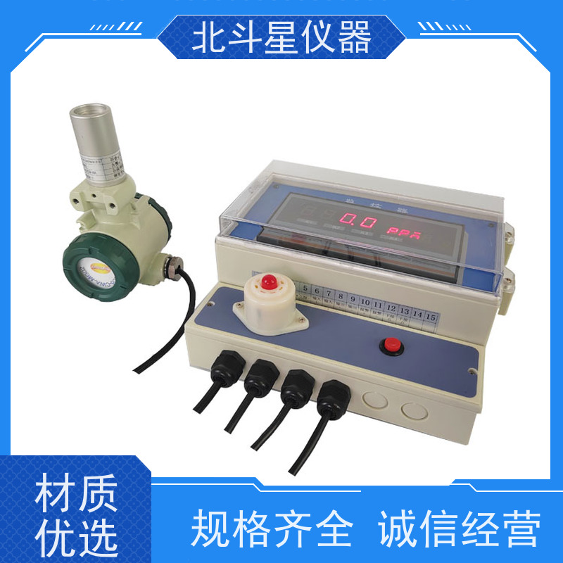 北斗星仪器 仓库人防工程 毒剂检测报警器 主机+探头 厂家匠心打造