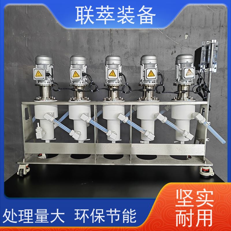 联萃 LC-250 萃取专用离心机 工作效率高 易维护 易清洗 密封性好