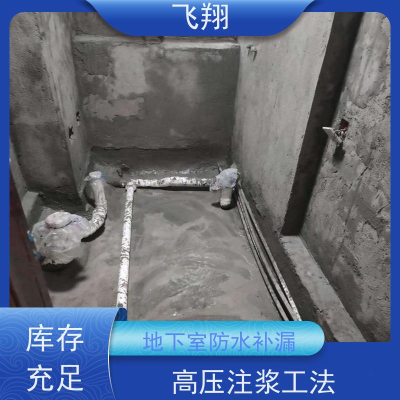 飞翔 别墅区防水补漏 上门服务 效率较高省成本 施工速度快 