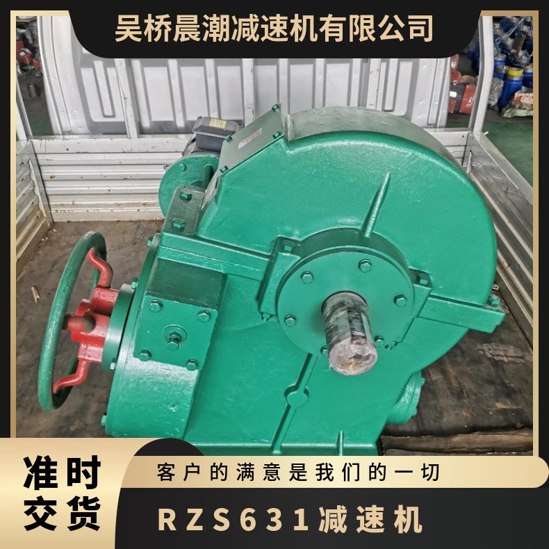 翻转炉体用 RZS631电炉减速机 中频炉蜗轮减速器 晨潮机械