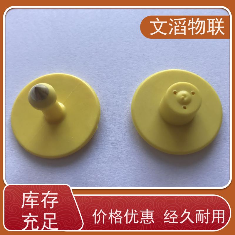 文滔 WT-XPE04超高频 电子芯片耳标 发货速度 支持定制