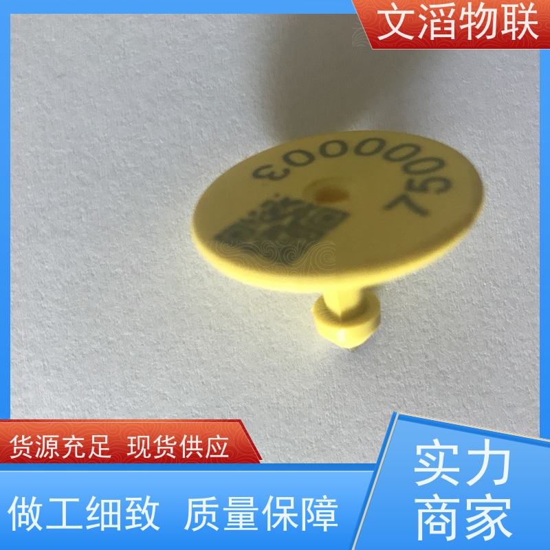 文滔WT-XPEQ02电子耳标RFID系统 畜牧业追踪识别