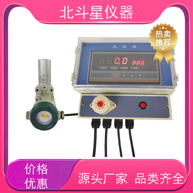 北斗星仪器 商业办公楼人防 含硫含磷毒剂报警器 预埋 上万家用户信赖
