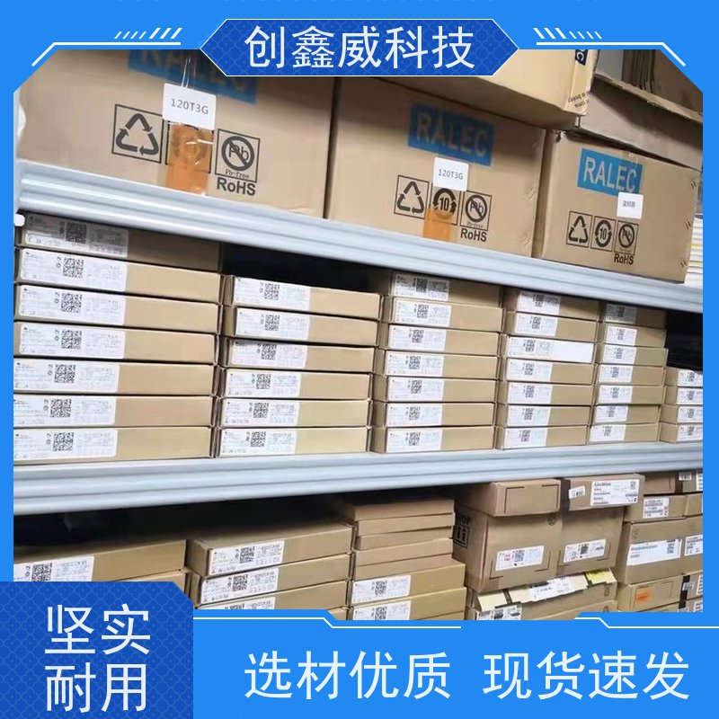 创鑫威电子科技 全国可发货 电子市场 运行稳定