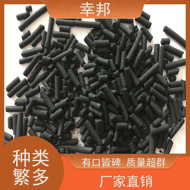 幸邦 空气净化 废气柱状活性炭 环保椰壳材料 污水处理 脱硫脱硝