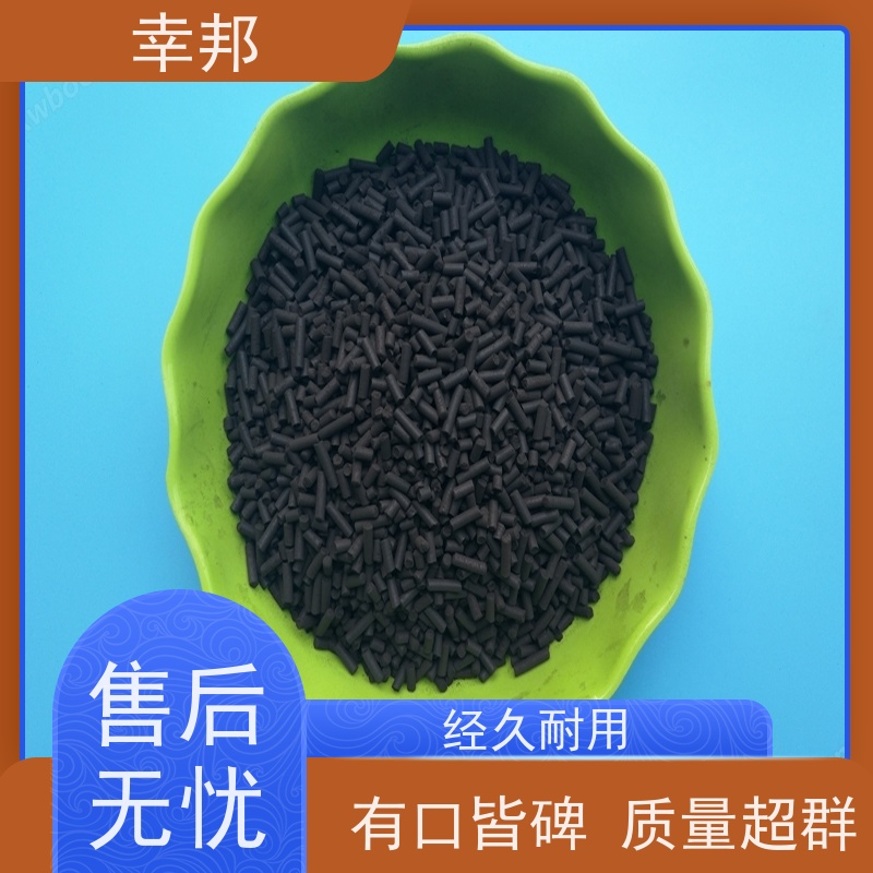 幸邦 空气净化 废气柱状活性炭 环保椰壳材料 净水除油过滤 脱色