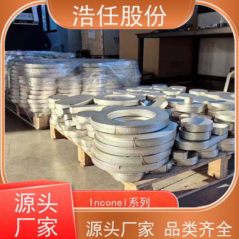浩任股份 inconel718管 不锈钢钢管 高强度 可定制