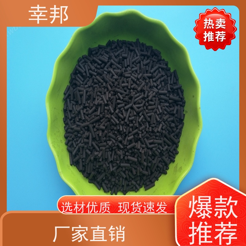 幸邦 净水材料 净化柱状活性炭 煤质颗粒原生碳 吸附性强