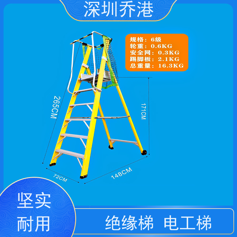 乔港建材 梯子 人字梯 绝缘性好 搬运方便 整体连接可靠稳固