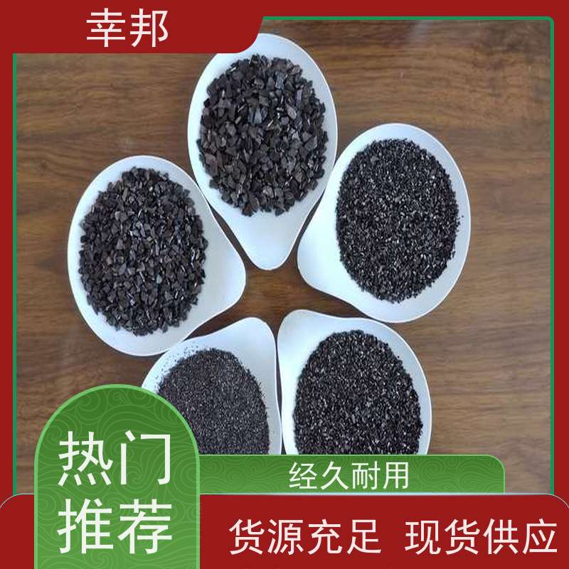 幸邦 净水椰壳活性炭 自来水加工处理专用 吸附力 低阻力