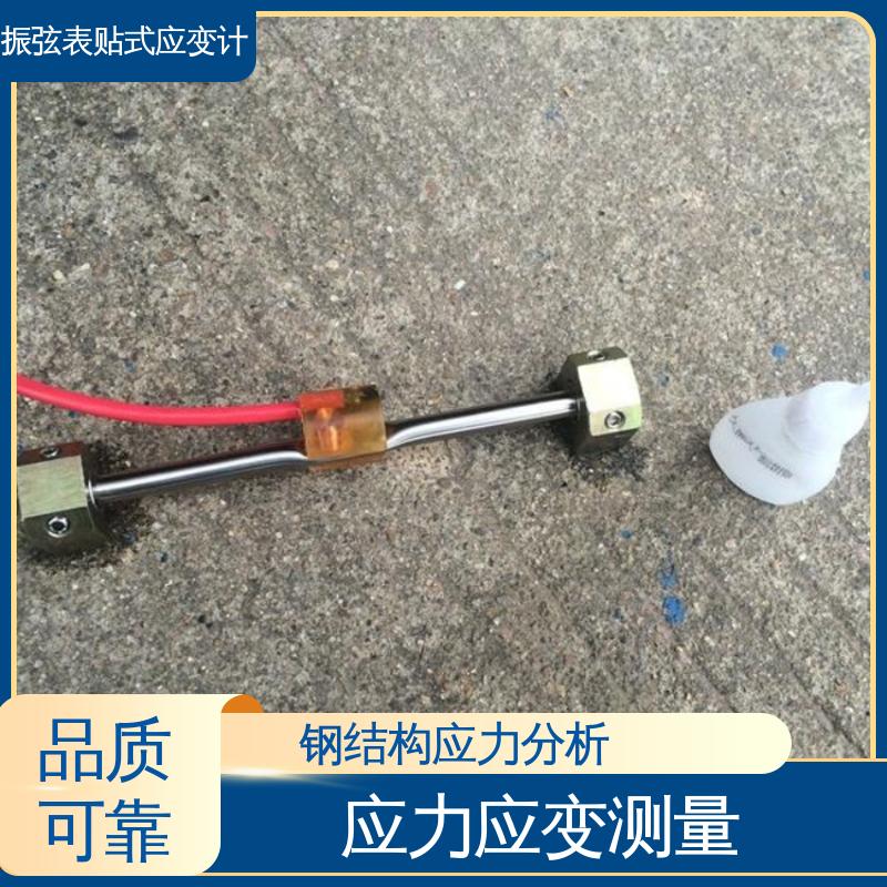 应力分析 基坑、边坡、 埋入式应变计 自动化监测