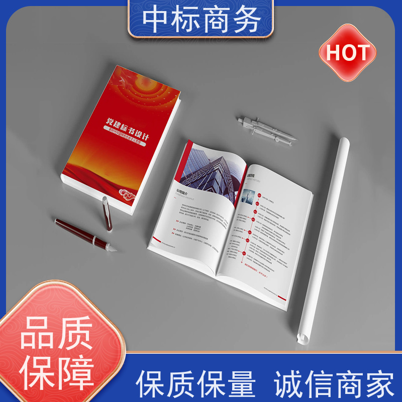 中标商务 成 都投标文件制作代做 语言准确精炼 对标书进行全面审查