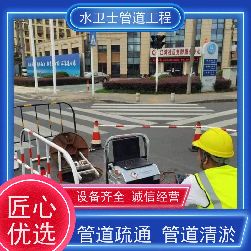 南京鼓楼区 泥浆清运 下水道疏通 收费合理 管道检测