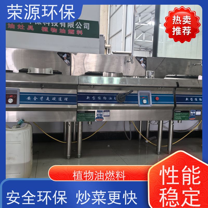  餐饮用 水性燃料 厨房生活专用 环保安全 库存充足