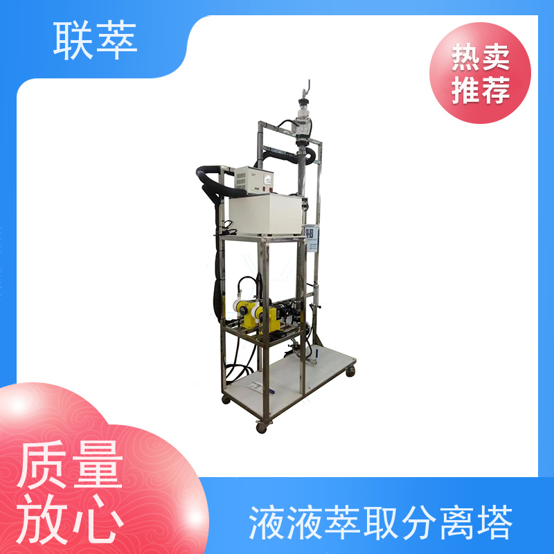联萃 TCS-100 dmf萃取塔 分离效果好 经久耐用 占地面积小