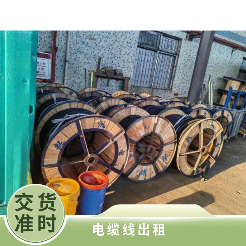 东 莞本地区域活动电缆线租赁 出租国标铜线6-240平方单芯多芯