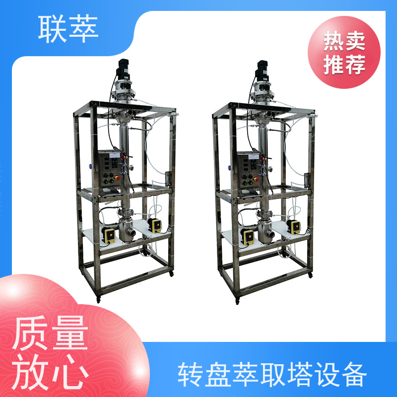 联萃 RDC-100 转盘塔萃取实验 操作灵活 效率高 溶剂滞留量小