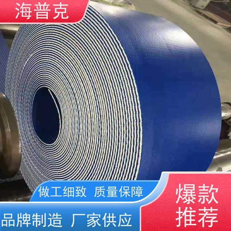 海普克 厂家尺寸定制 导条草纹输送带 阻燃性能好 耐高温