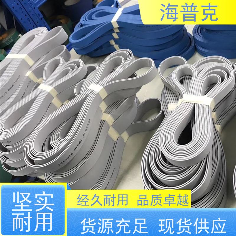 海普克 耐高温 厂家尺寸定制 阻燃性能好 PVC光面平面输送带