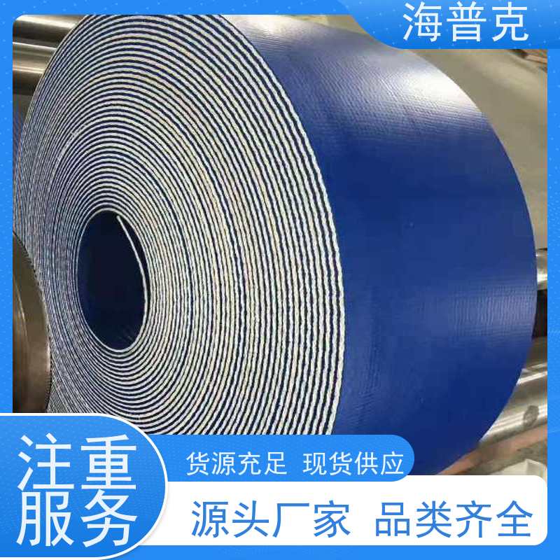 海普克 橡胶输送带 厂家尺寸定制 小型食品粮食 耐热耐摩擦韧性好