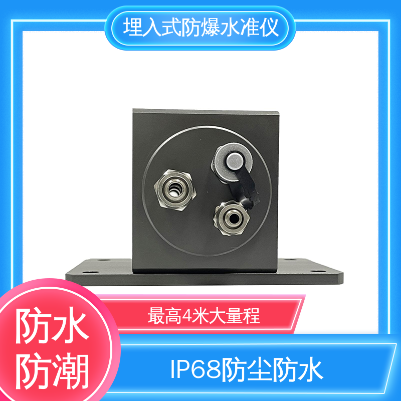 埋入式静力水准仪 钢结构厂房沉降挠度 防水防潮自动化监测