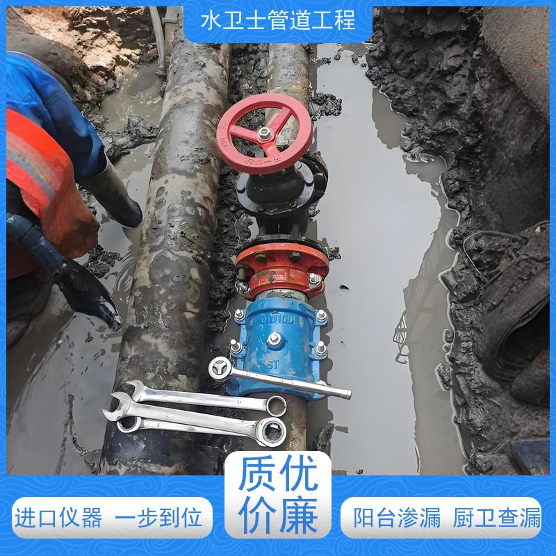 水卫士品牌管道漏水检测服务全国范围自来水道检测专业高效施工