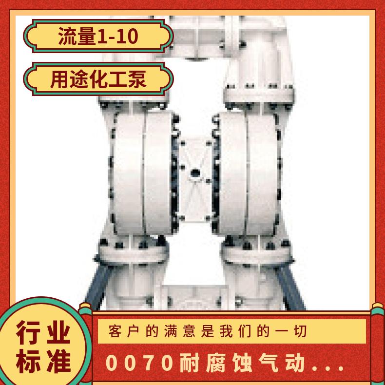 P8/AAAPP/NES/TF/NE 进口食品级气动隔膜泵 P220/SSPPP/TSU/T
