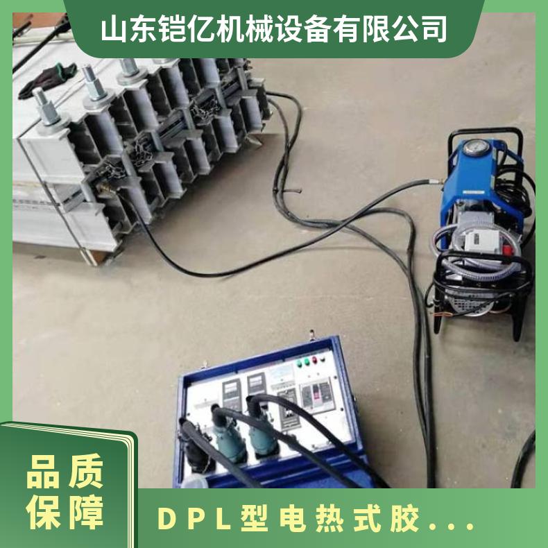 DPL型电热式胶带硫化机对需要修补的损坏处进行填生胶处理