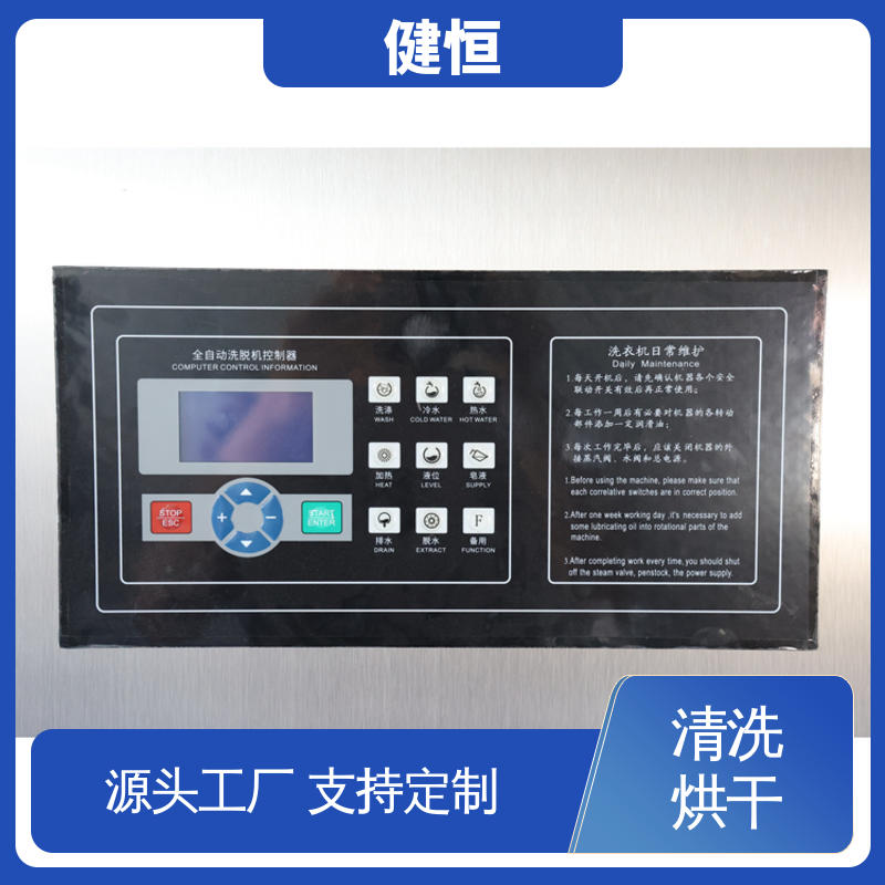 健恒 可移动式 消防战斗服清洗烘干机 性能稳定 源头工厂 支持定制