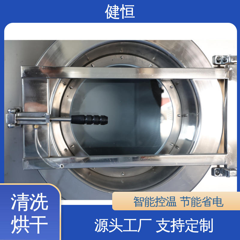 健恒 可移动式 特种服装清洗机 操作简单 洗涤设备一站式供应